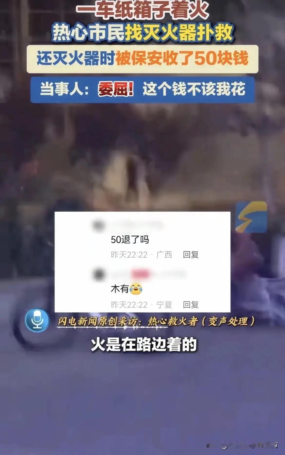 太寒心了！最近，宁夏银川一名外卖小哥路过看到货车起火，不顾危险冲上去救火，成功消