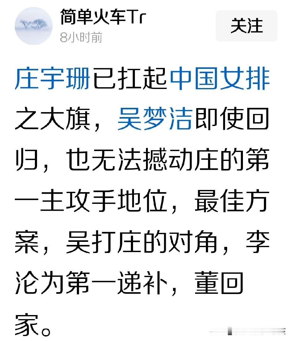 随着世联赛首周南京分站赛的结束，中国女排也是在这次分站赛当中展现出很好的竞技状态