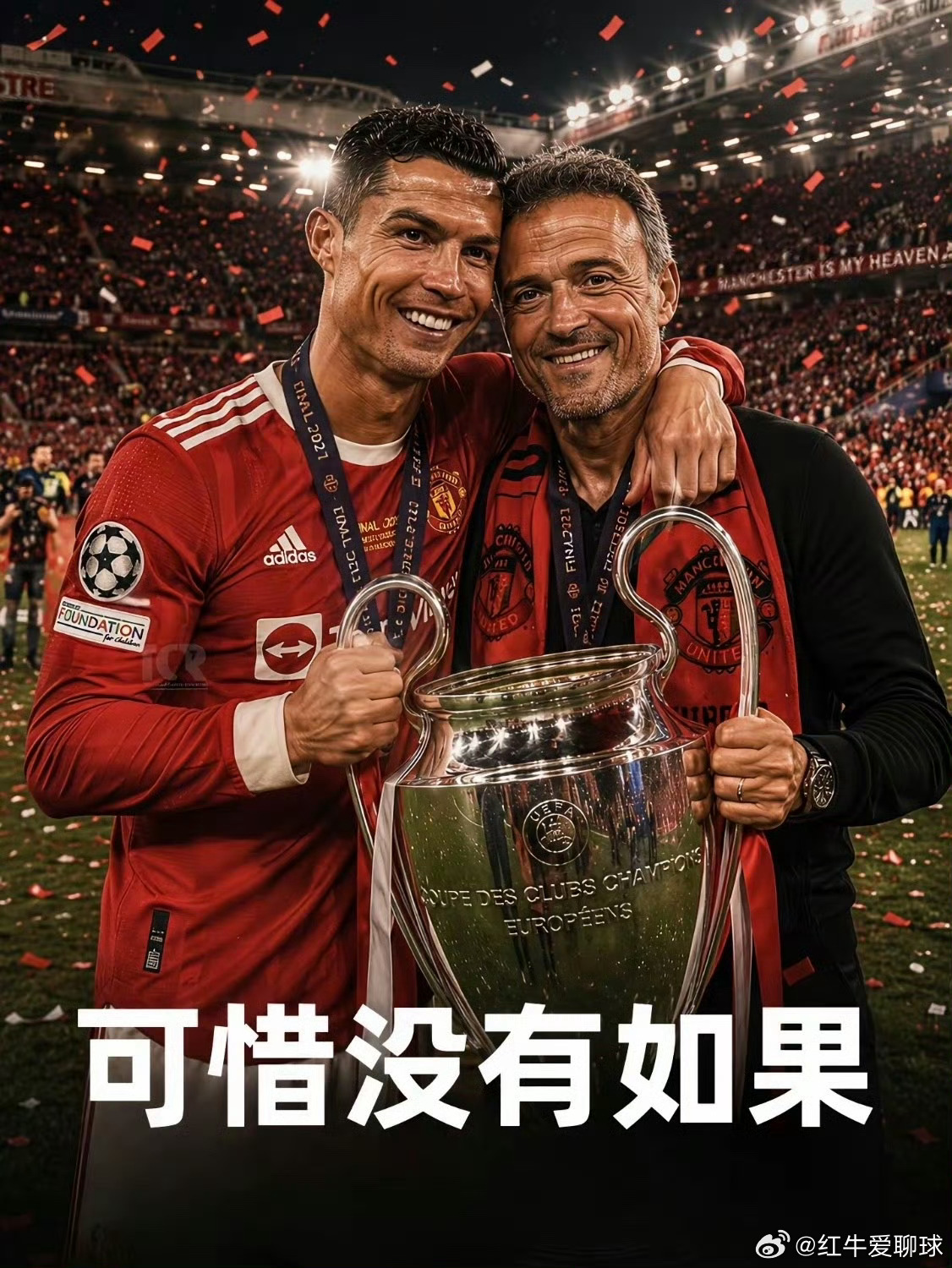 曼联史上最遗憾的“如果”：若成真，或无今日大巴黎辉煌。有些故事虽未上演，却本应发
