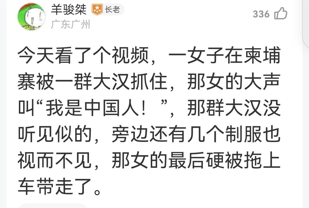 在国外折腾的这么厉害，害了多少中国人？ ​​​