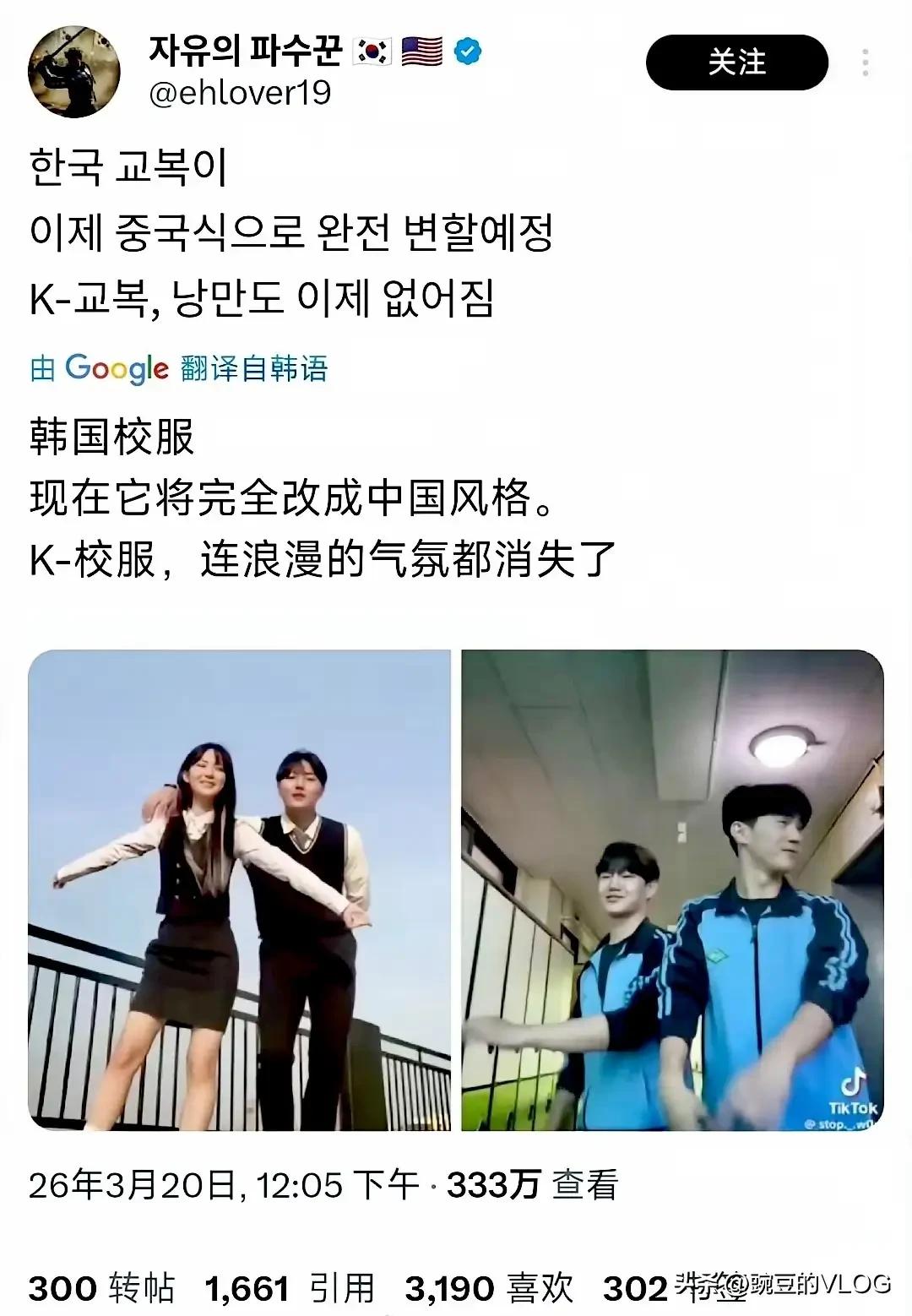 韩国二手校服生意火爆，不是因为环保是因为新校服太贵学生买不起…[捂脸]
居然有韩