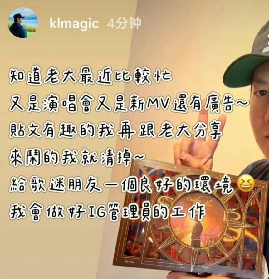 周杰伦点赞JH的解析视频感觉是手滑了，只能说有的cp粉确实太越界了，人家都结婚三