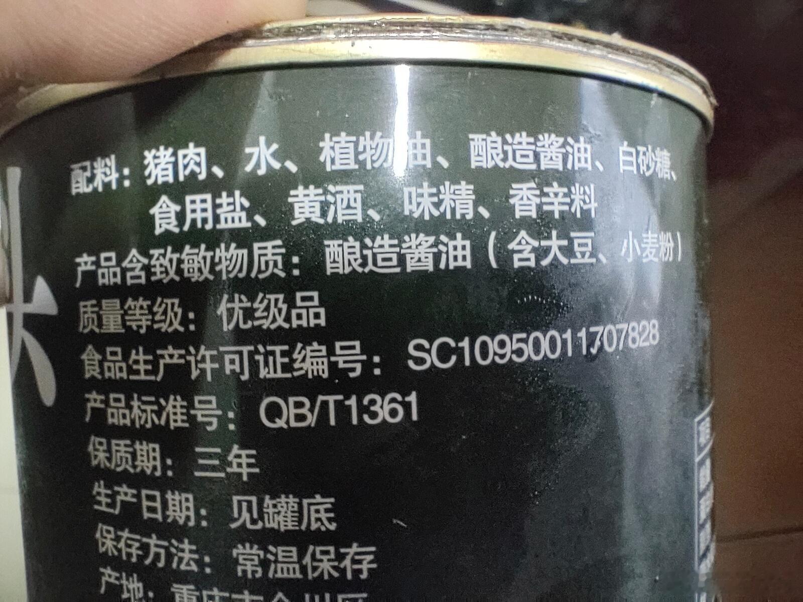 罐头比一般人认为的健康食品还要健康。配料表干净，不含防腐剂，因为罐头保鲜方式是隔