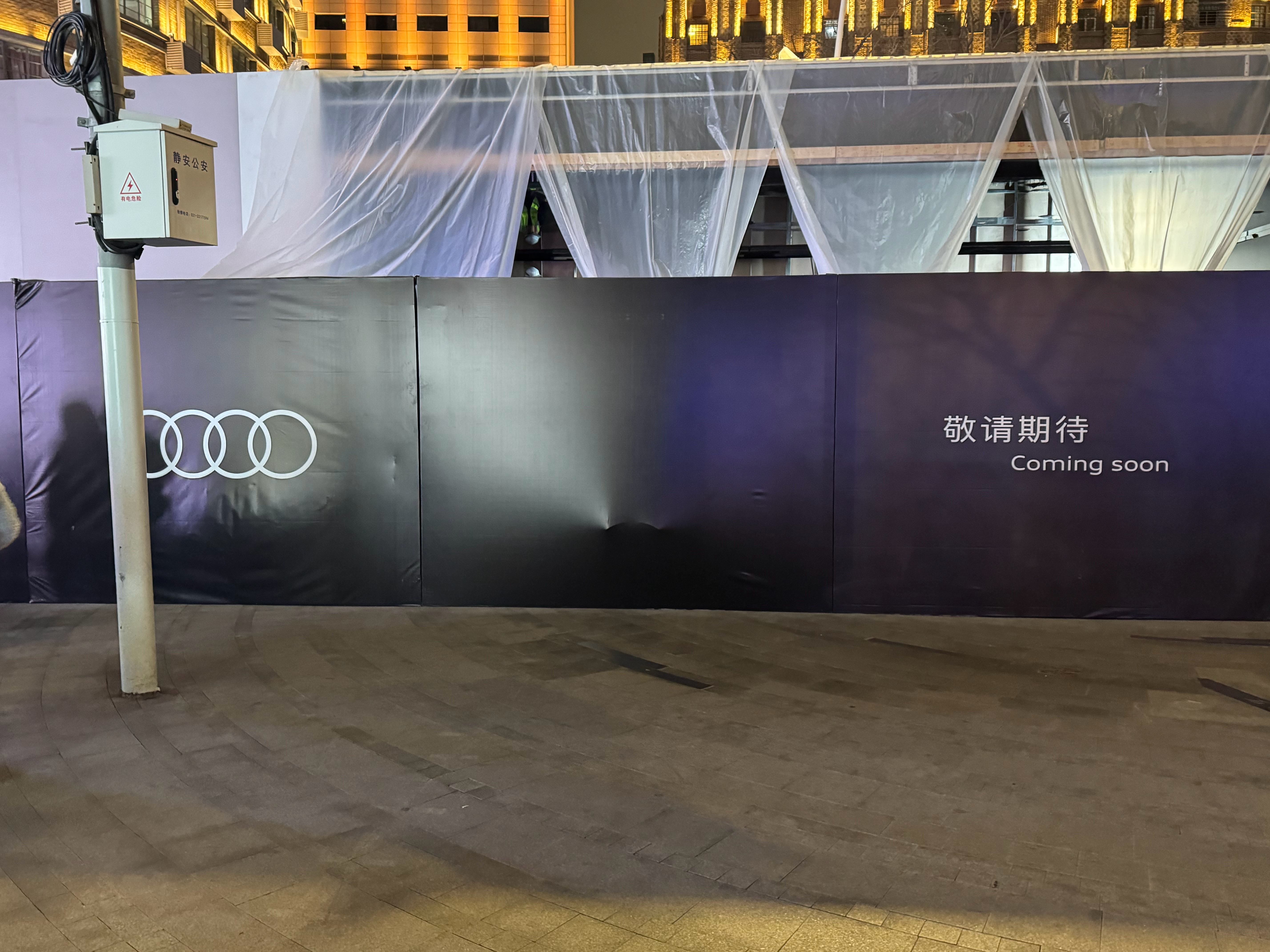 奥迪这是在南京西路搓啥呢