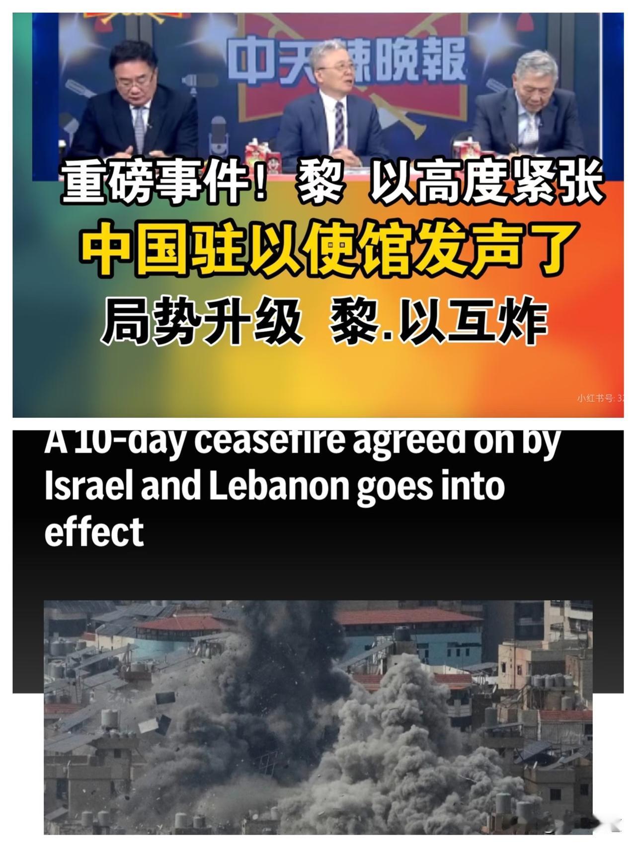 谁都没想到，黎以这轮停火刚过半，黎巴嫩就直接开口要延长一个月，这事真能成吗？在我