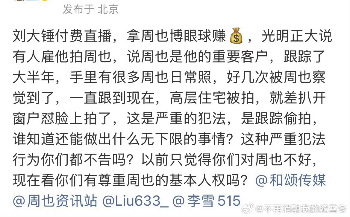 感觉身为明星真的很不容易啊，天天被人跟踪偷拍，一点生活隐私都没有，任何行为都要被