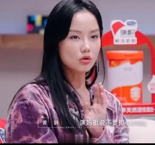 黄龄在节目里问刘涛：“为什么妈祖会说英语啊？”刘涛想了想说：“我当时拍的时候也问