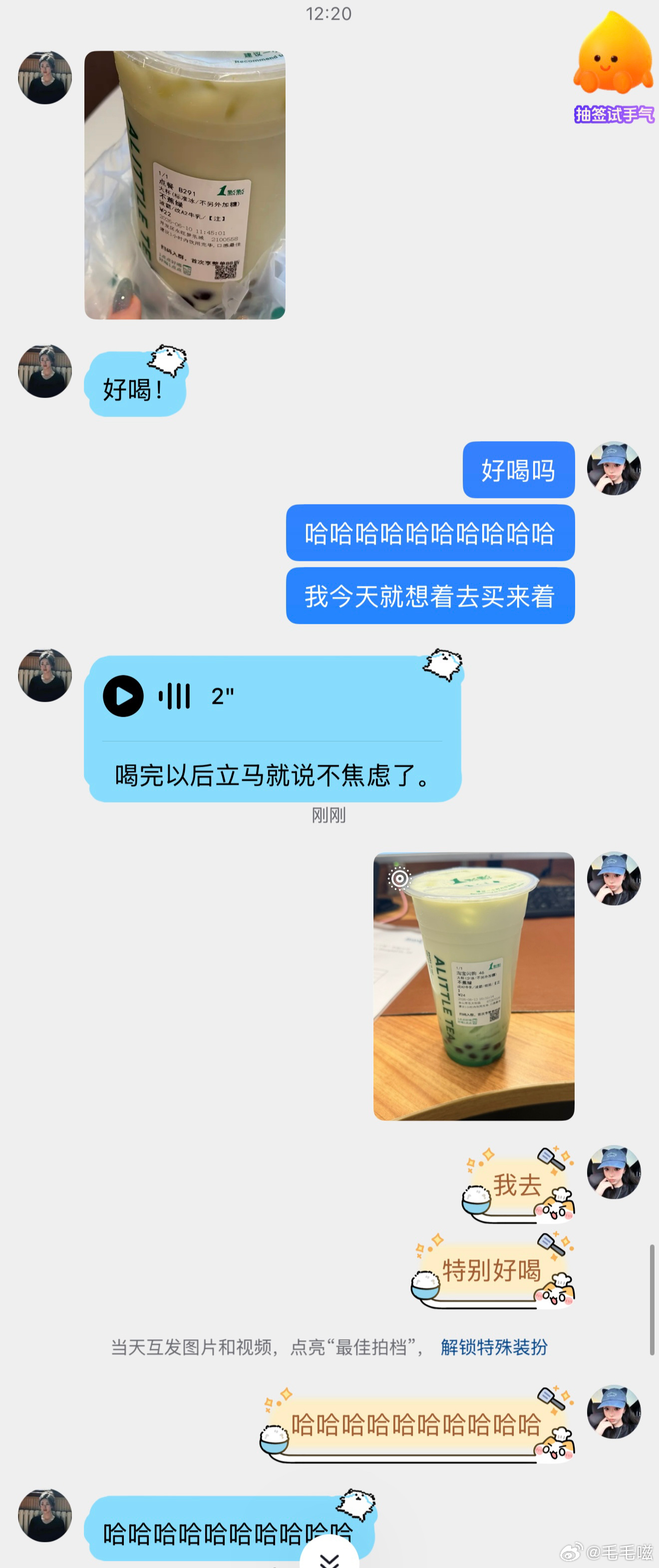 竟然特别好喝！！！！ 