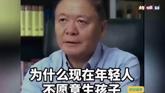 汪中求：低生育本质是社会问题，不能一味指责年轻人，不能把锅全部扣在年轻人身上。