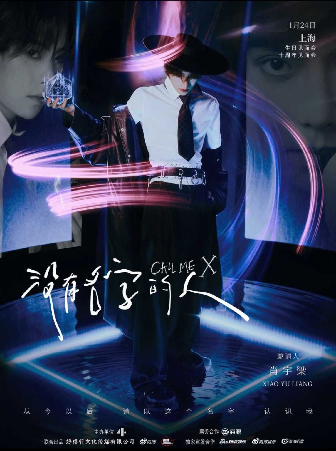 一个十周年场地品牌伴手礼赞助合集（大家注意开奖信息哦）场地LIVERSE音宇宙网