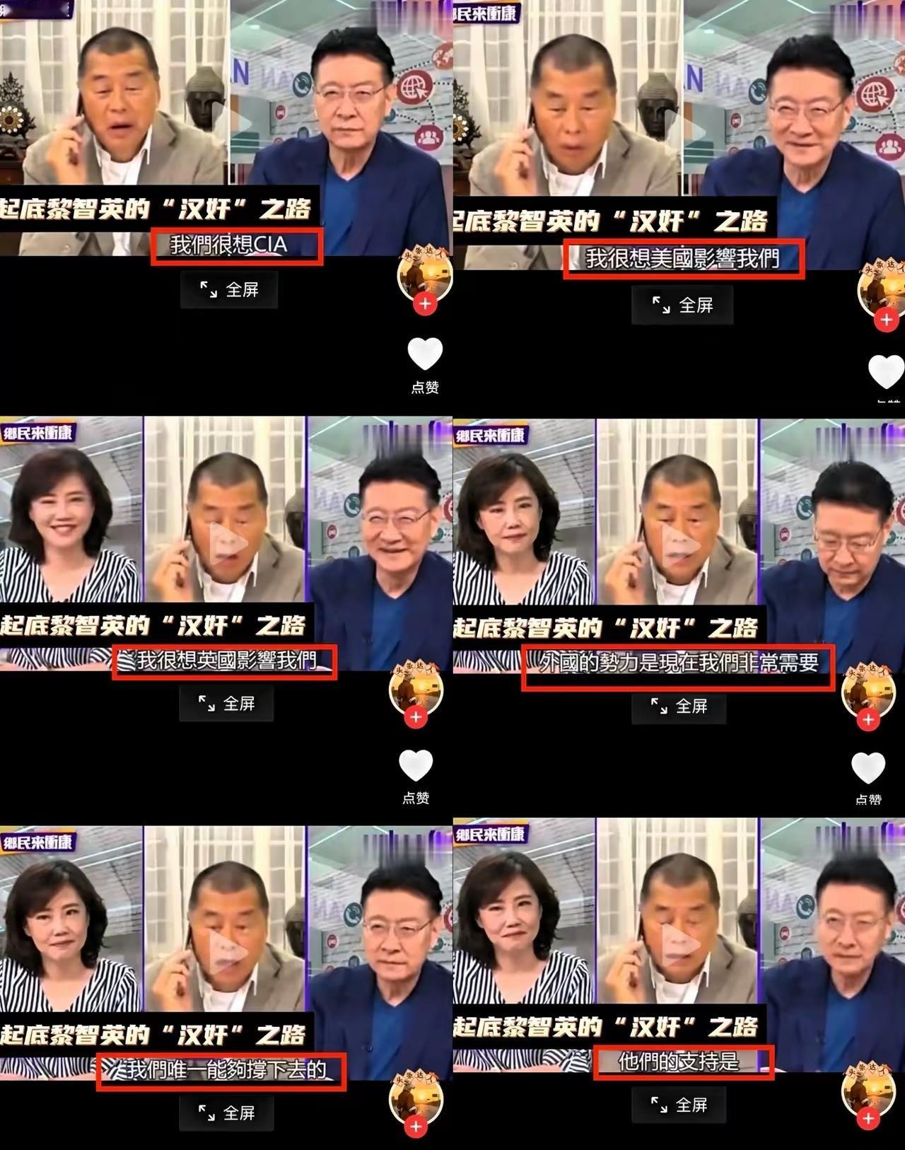 我就想问问黎智英，现在大腿拍肿了没？
 
​当年在那档电视连线里，嘴巴像没把门的