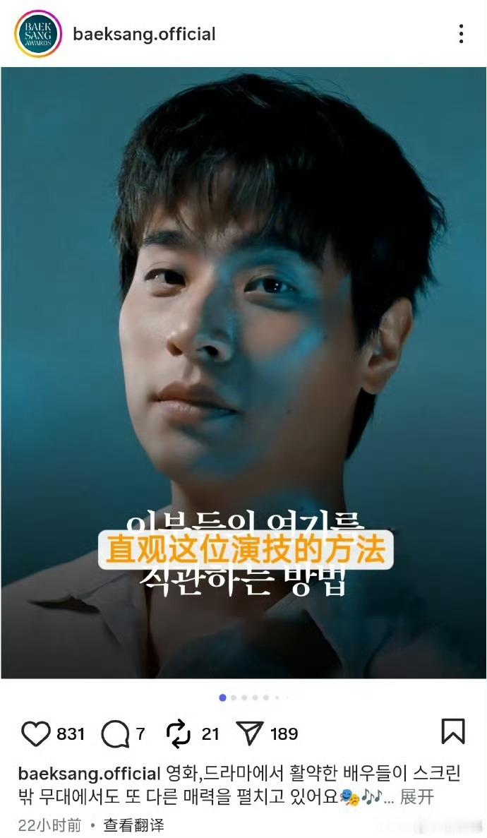 百想艺术大赏nh青龙奖，为朴正民演技发声