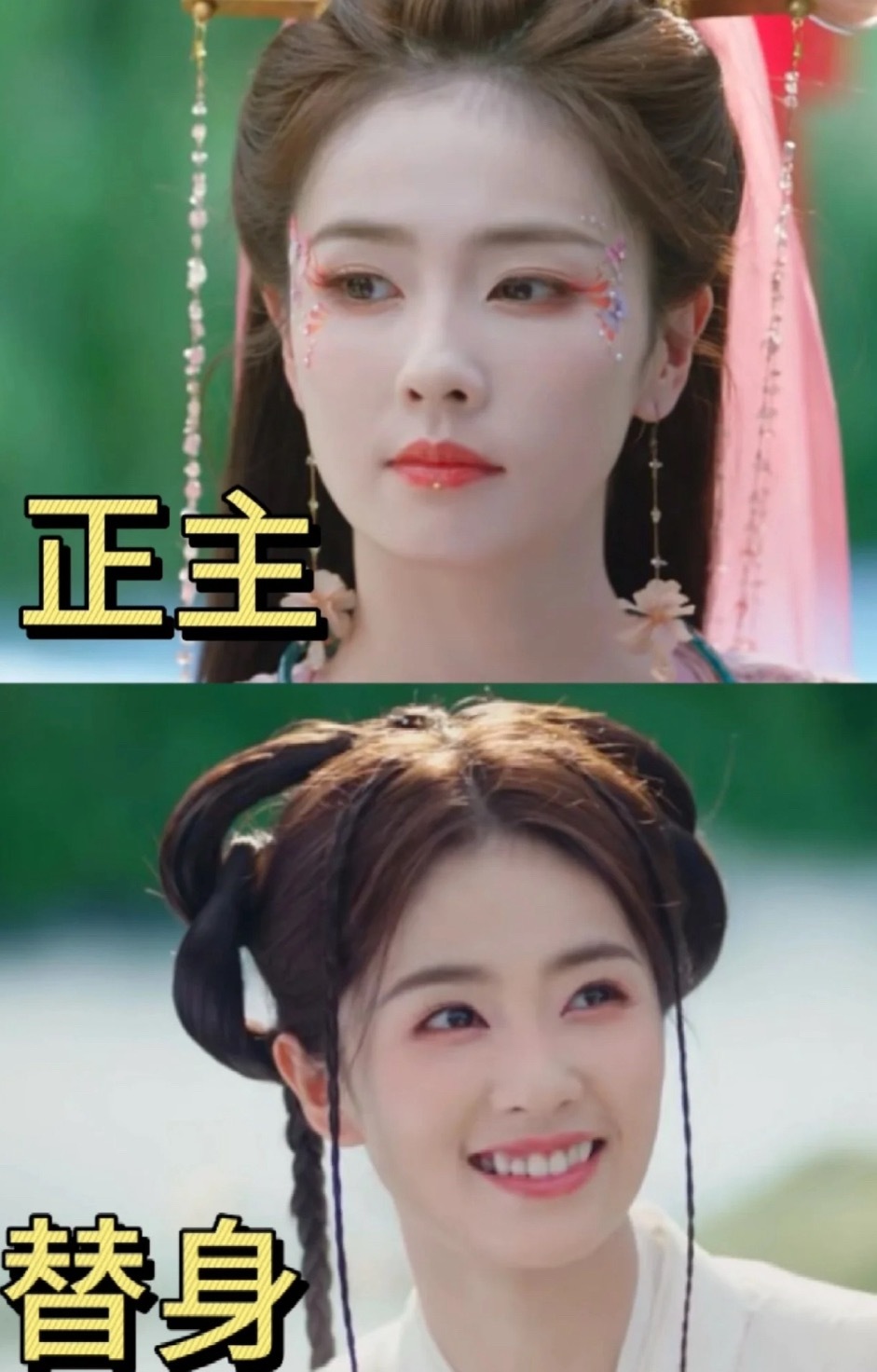 这反差绝了正主和替身的差别被她演出来了！ ​​​