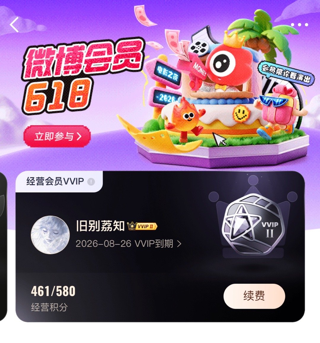 大家觉得我的红b撑得到这时候吗 