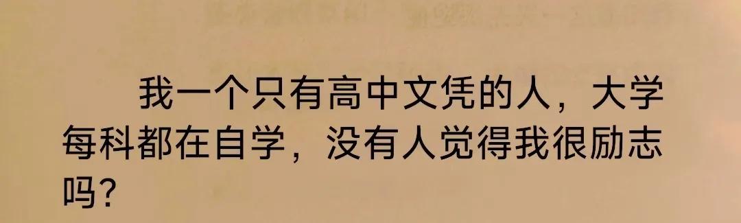 俺不中了，原来大学是这样滴[捂脸]