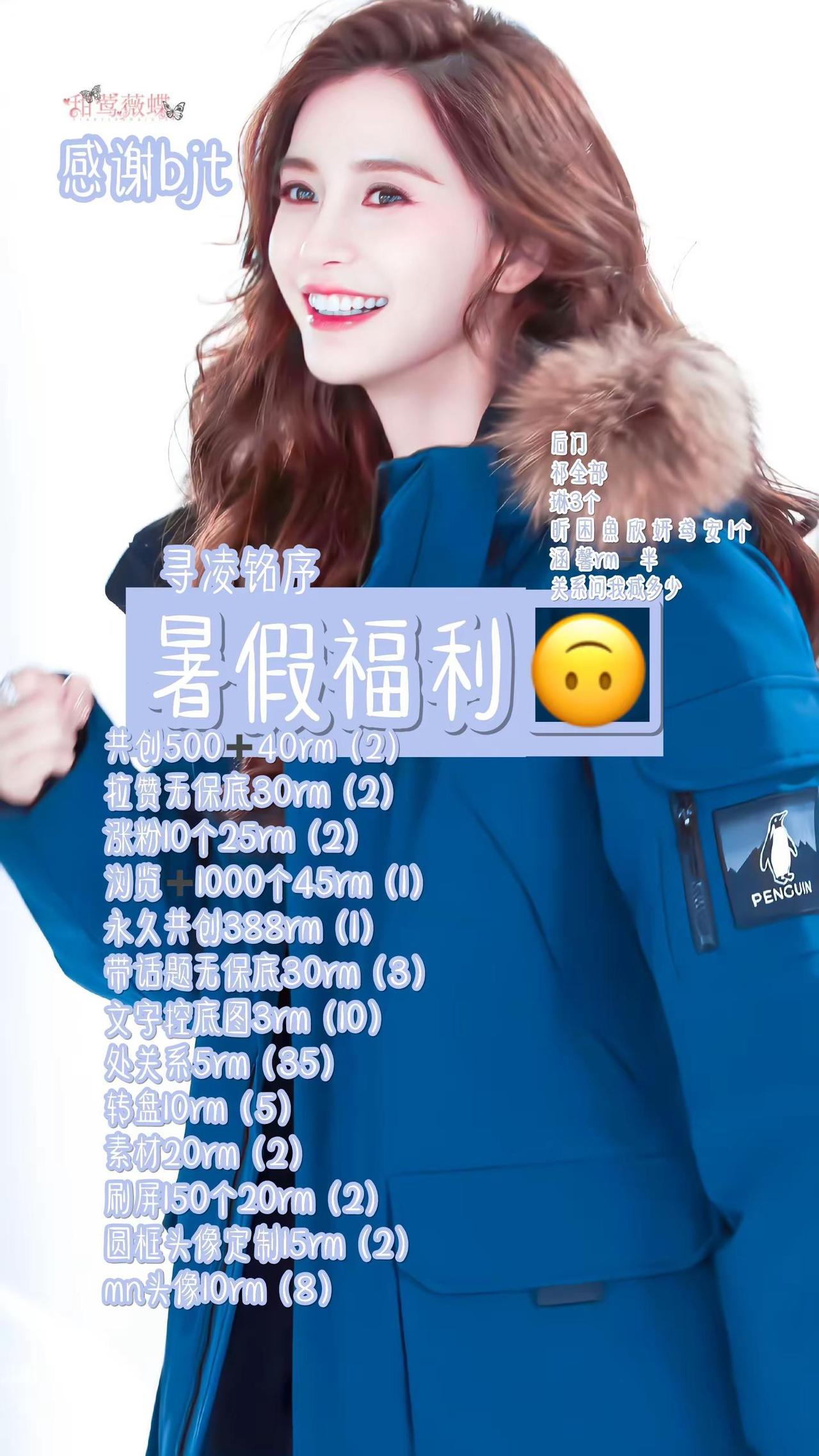 露芊凌. 杨颖