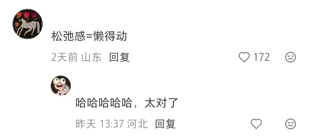 脾气欠费了别人以为我是情绪管理大师，其实我是真没劲了。 