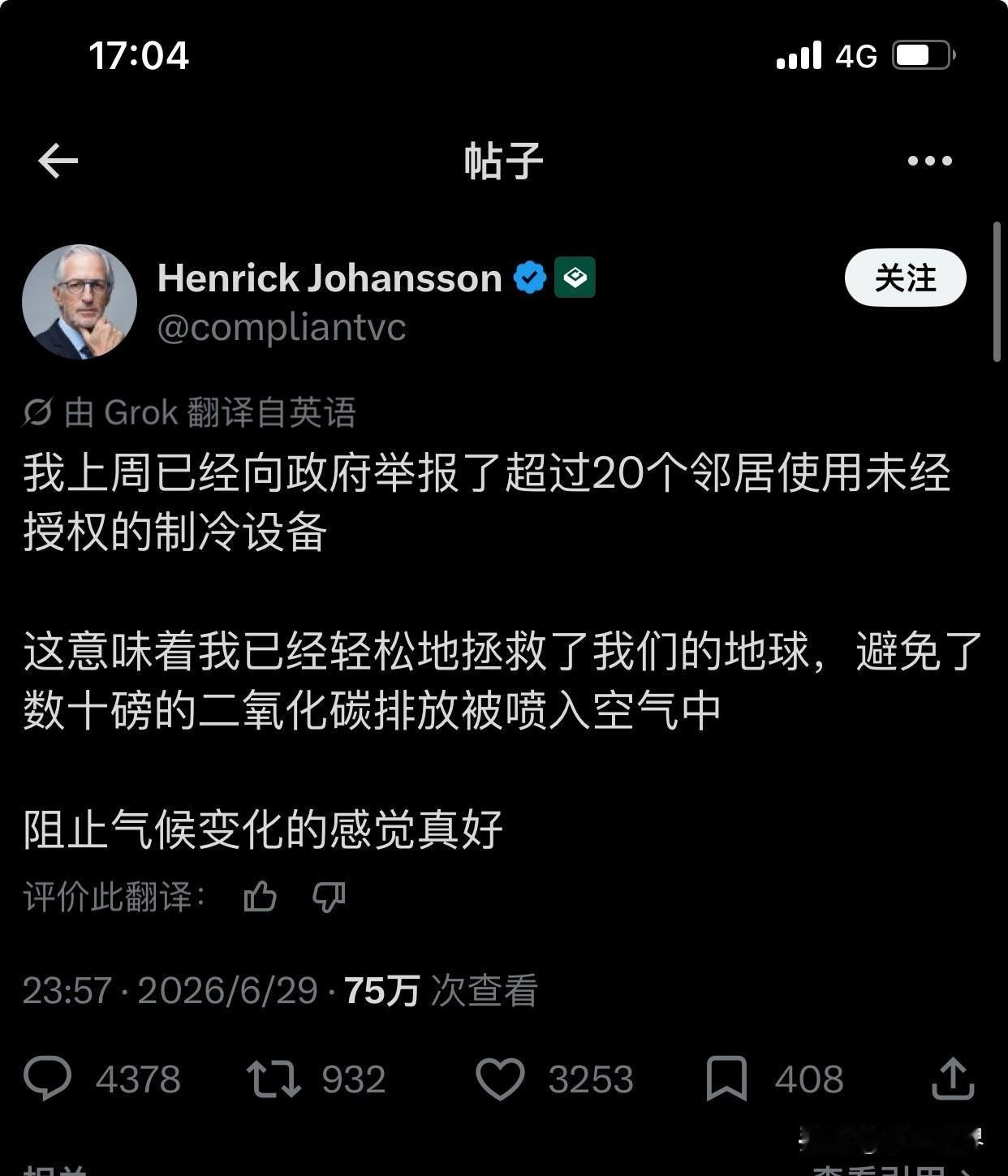 欧洲男子：“我上周已经向政府举报了超过20个邻居，他们未经授权使用制冷设备。”