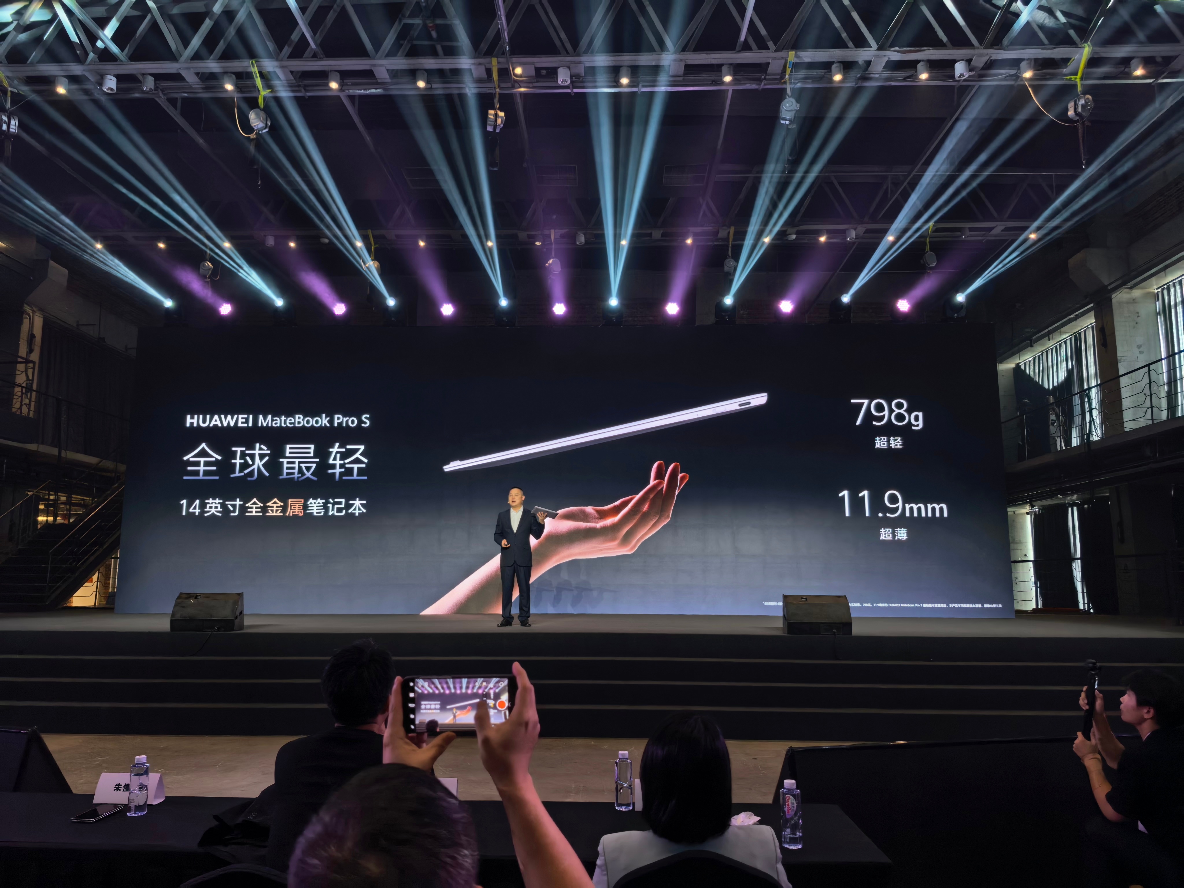 全球最轻14英寸电脑来了MateBook Pro S 11.9mm厚度加798g