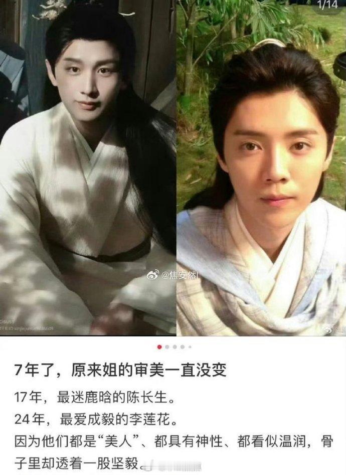 鹿晗粉丝什么感觉[笑cry]这没有可比性吧…鹿晗演陈长生的时候是真的帅！不，是美