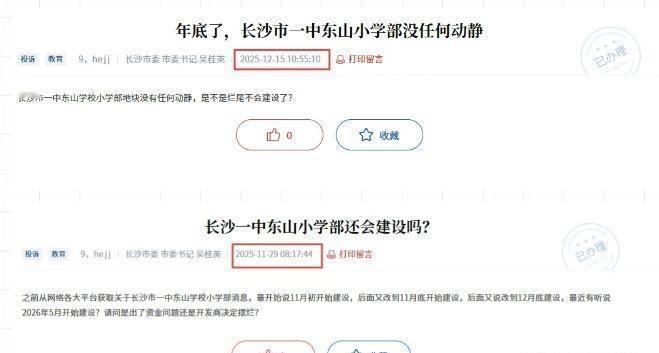 长沙有哪些口碑不错的小学值得推荐？
----------------------