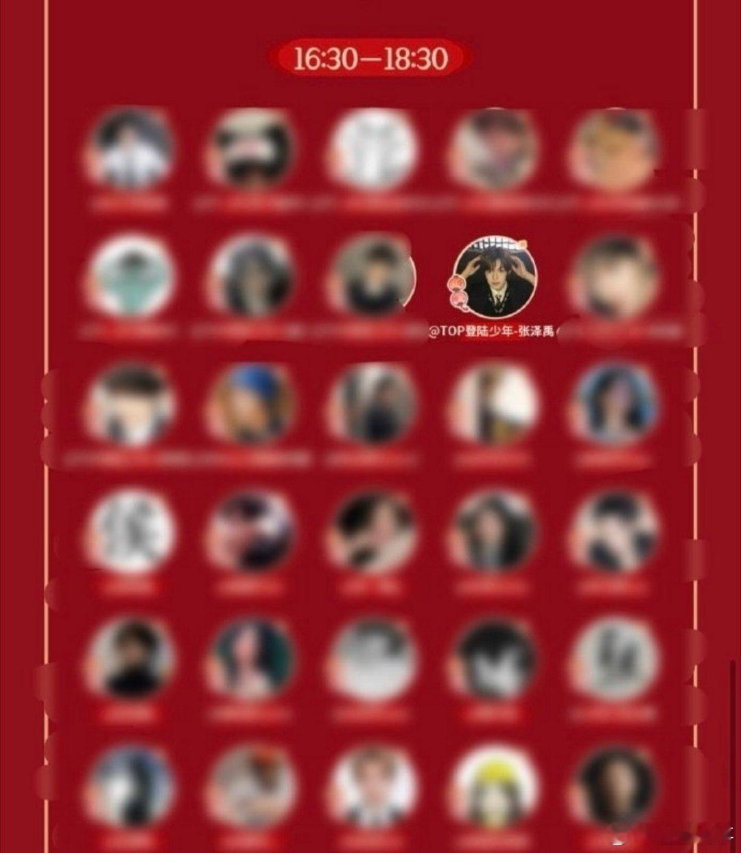 张泽禹除夕红包张泽禹发红包坐等小宝张泽禹的除夕红包！新年最期待的事已上线🥳 