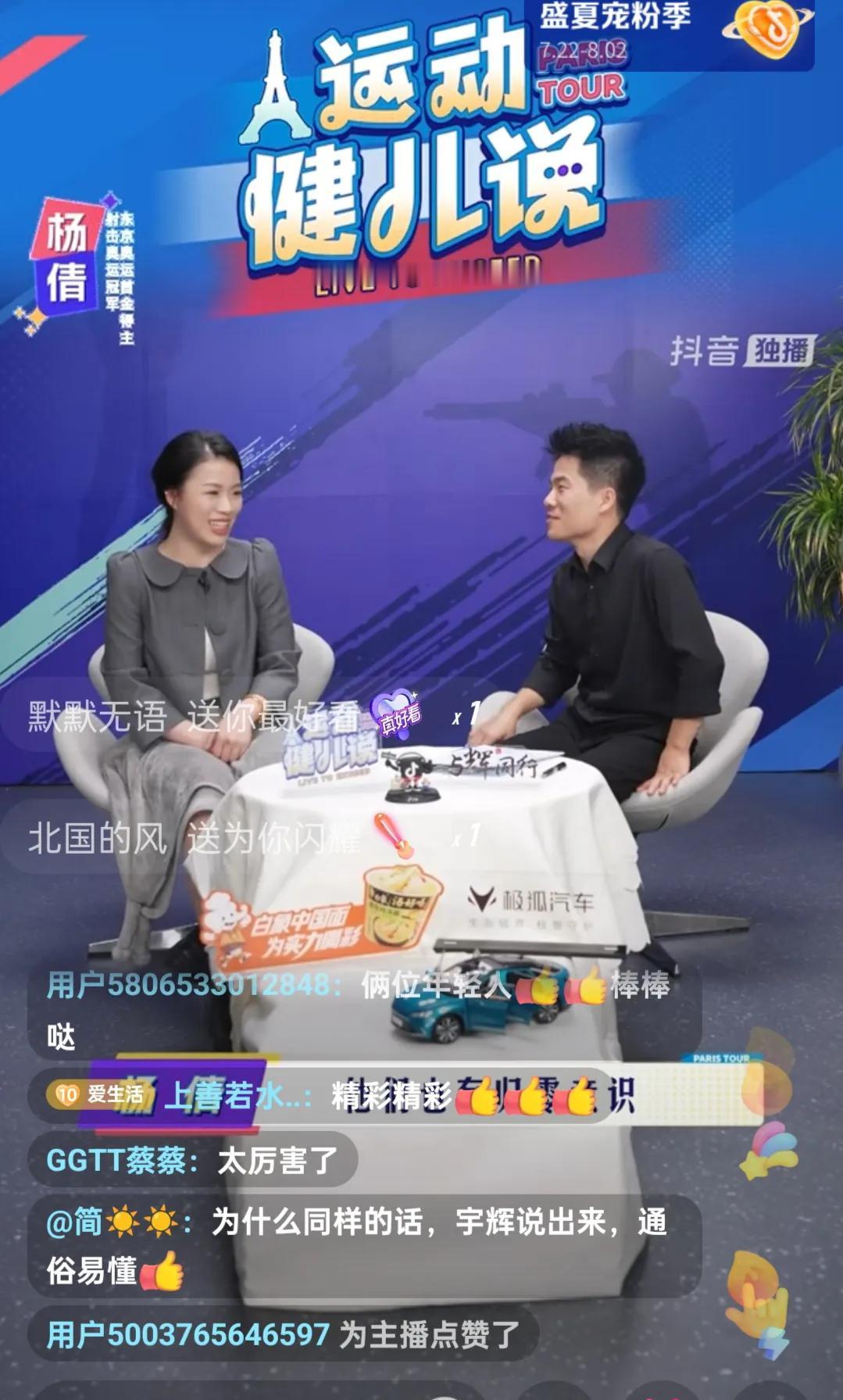 董宇辉访谈奥运健儿杨倩一个多小时，全是干货，两位高手一起，金句频出，这种访谈带给