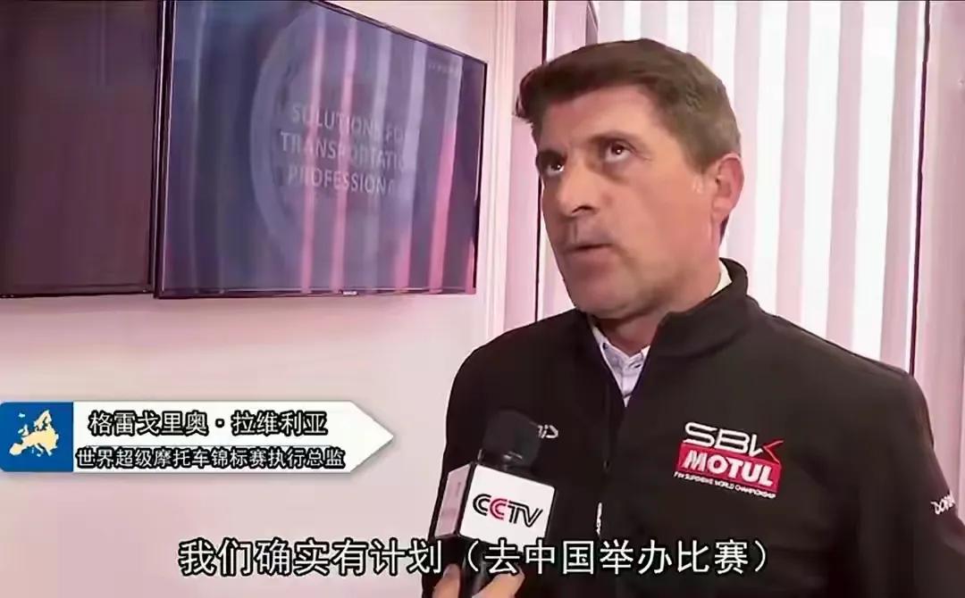 张雪在摩托顶级赛事的贡献，可以比肩丁俊晖在斯诺克当中的贡献
WSBK执行总监格雷