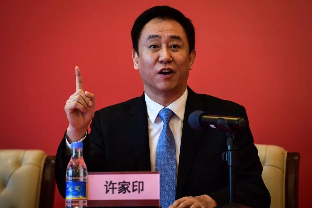 许家印不吃不喝踩7834年“缝纫机”，才能缴清证监会4700万元罚款！#恒大被罚