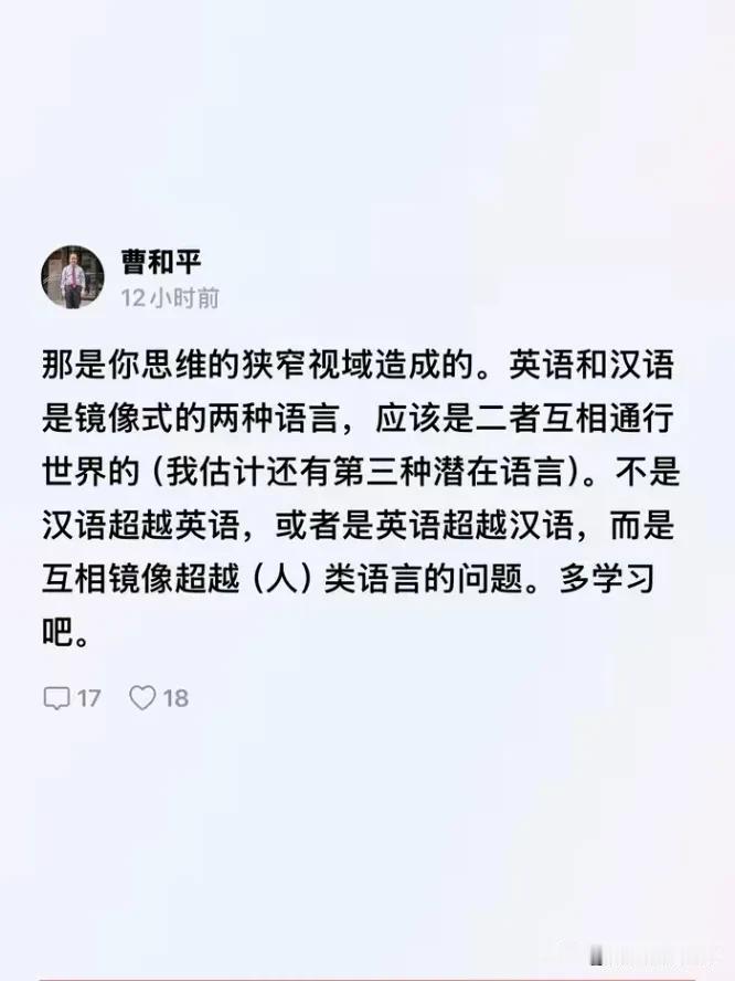 曹教授又教人“开阔视域”了！

10月27日，曹和平一句“思维狭窄”甩出来，自己