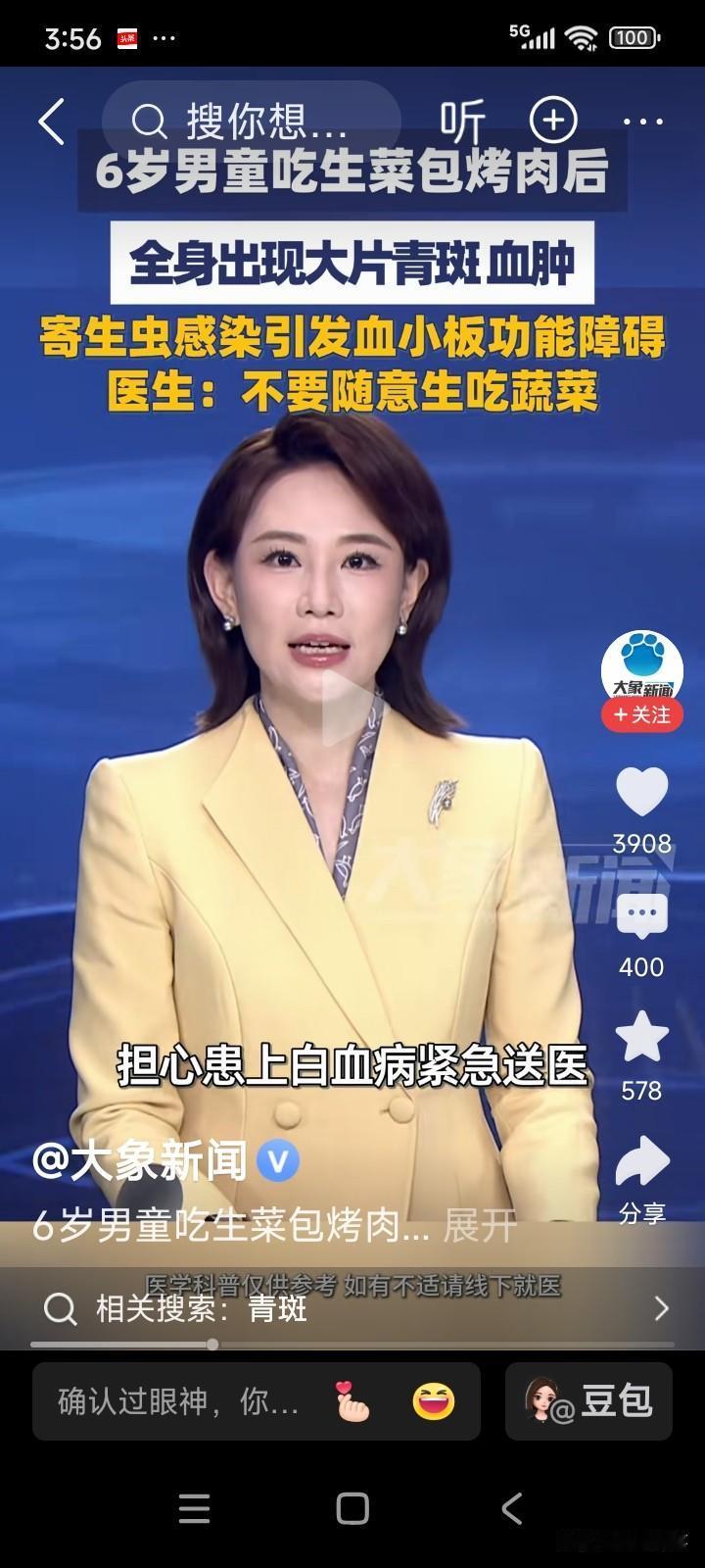 一位妈妈带着6岁小男孩到饭馆吃饭。小男孩要了一份生菜，包括肉。
男孩吃完之后全身