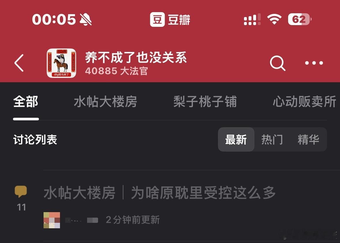 姐妹抬头，你上错厕所了 ​​​