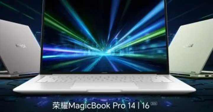 超好用的“养虾本” 荣耀MagicBook Pro系列2026重磅发布