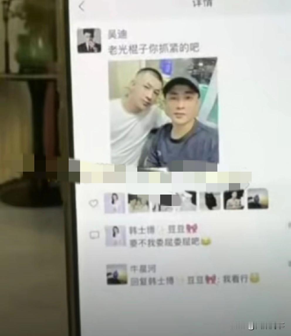 仙洋、吴迪出发前相聚，结伴去锦州！

             “迪家”天奇透露