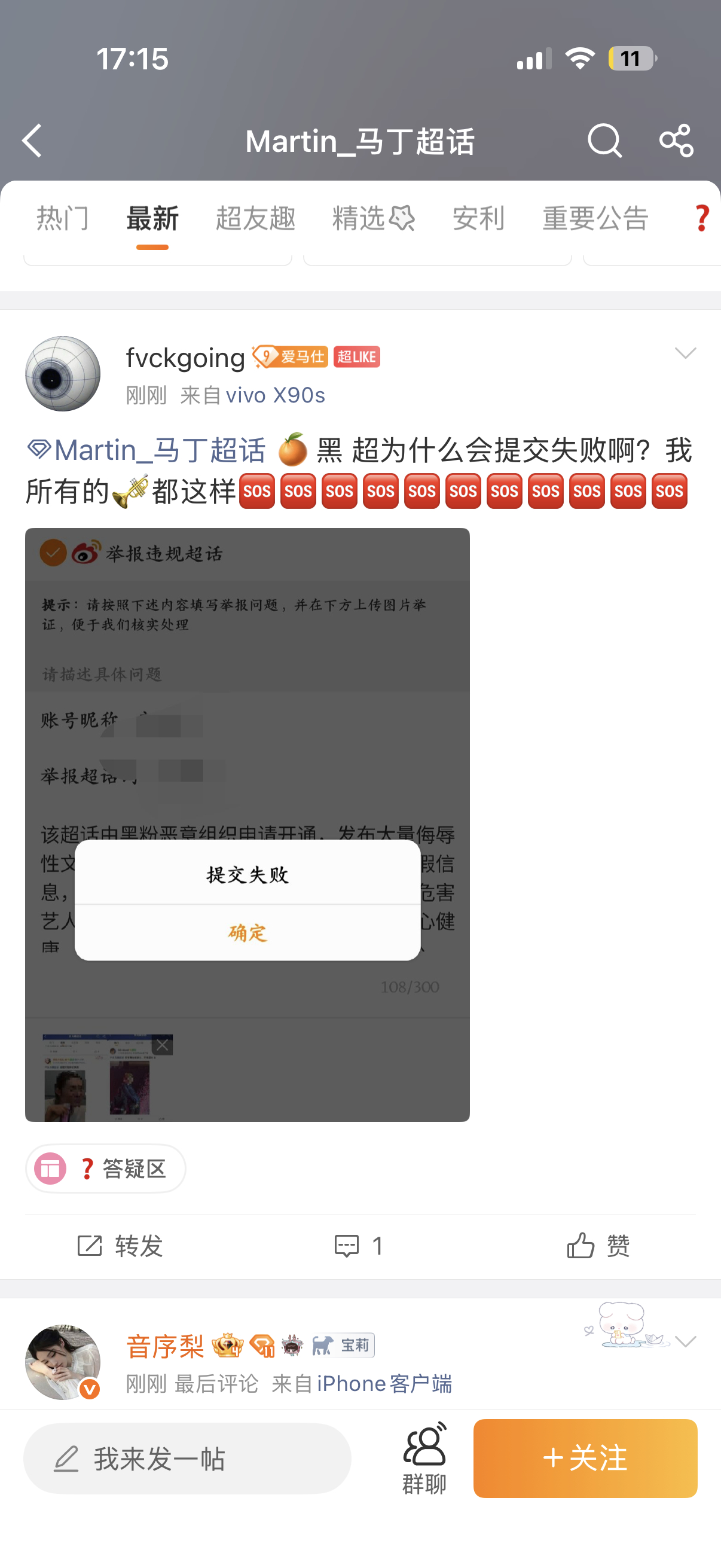 mkn怎么回事啊怎么🍊还🍊不了，还有啊这个p3你家大粉没告诉你不能点开超话吗
