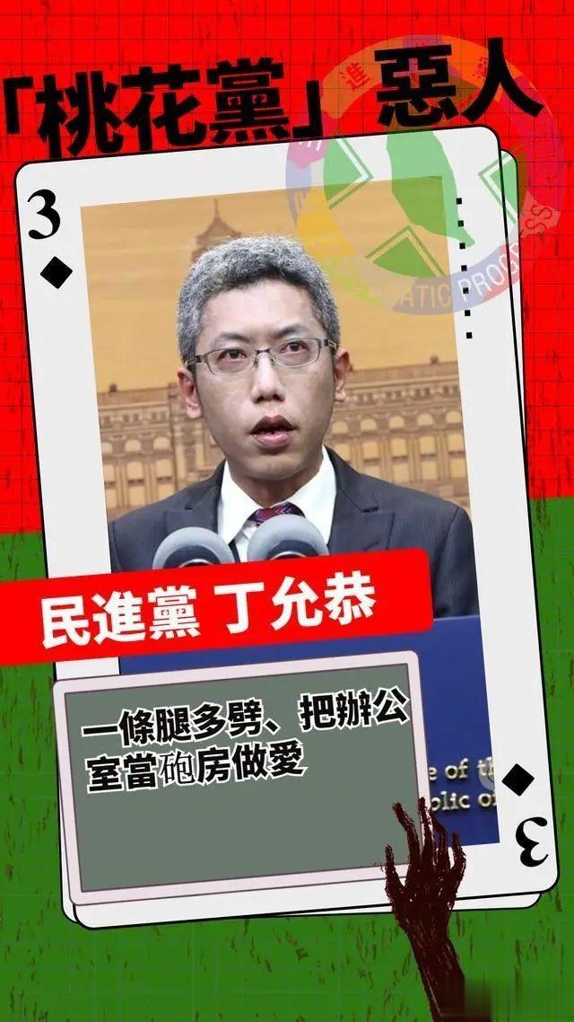 民进党现在负面新闻不断，前面的性骚扰事情还没完，现在又爆出招妓事件，俨然已沦为“