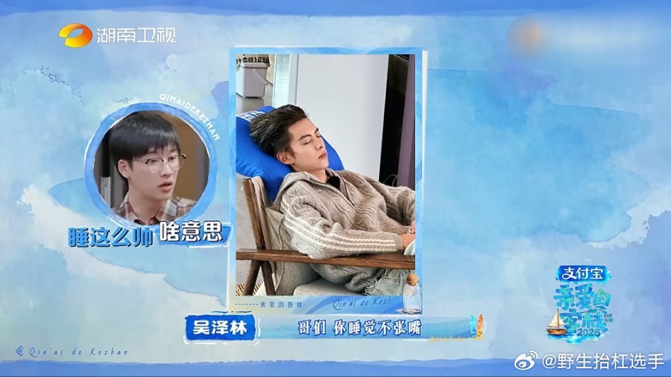 王鹤棣的睡颜帅气满分沈月随手抓拍日常花絮，刚好拍到睡着的王鹤棣。就算安安静静休息