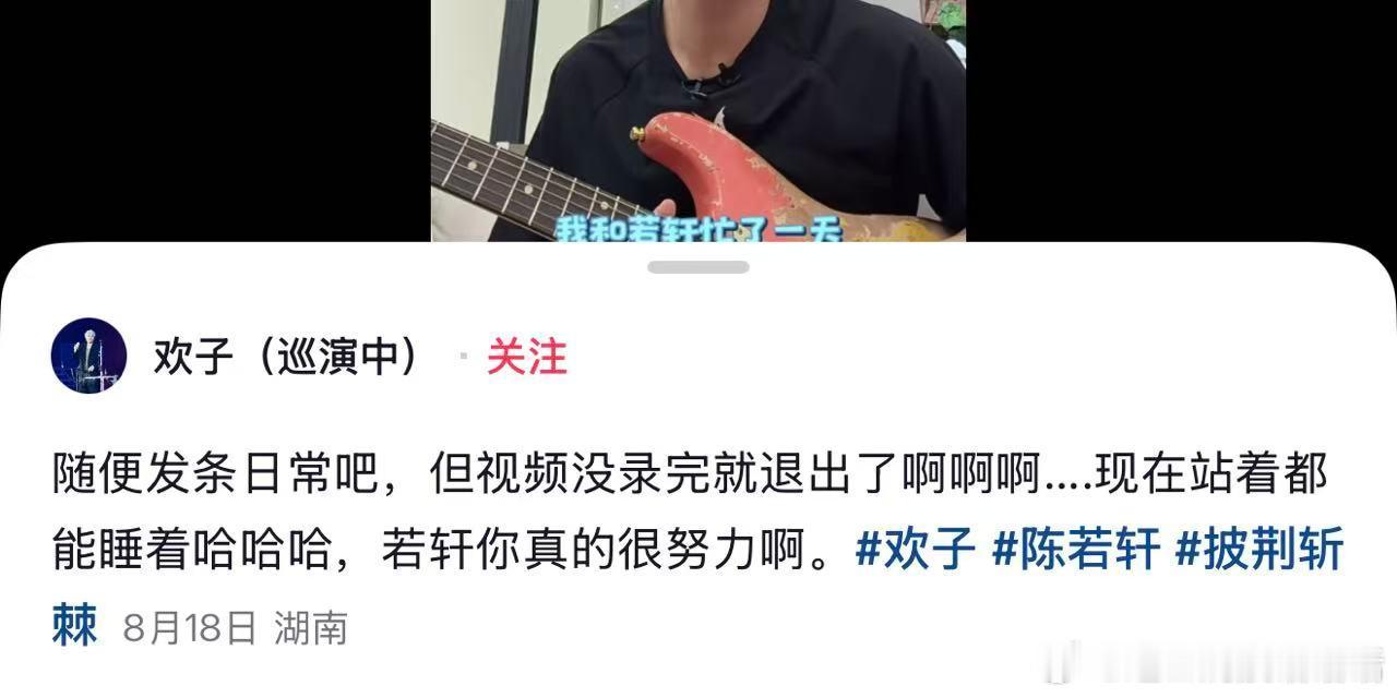 欢子退赛梁源说欢子是节目牺牲品好好的合作舞台，变成一方单向释放善意，欢子不停提到
