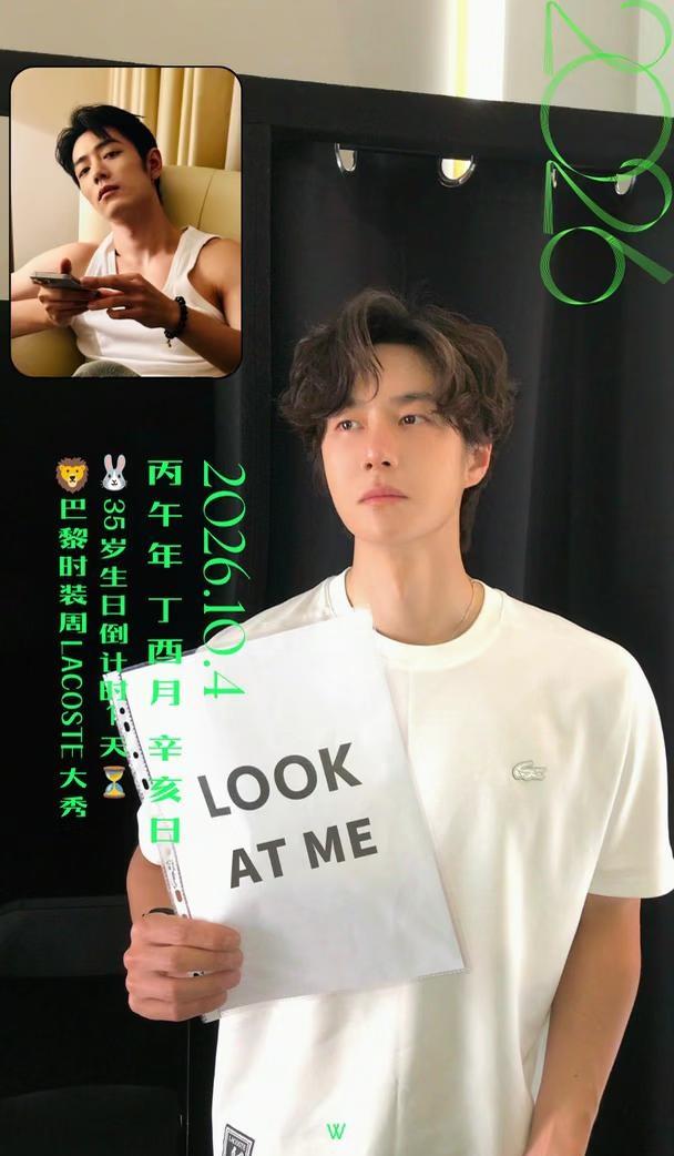博君一肖今天干嘛💛26.10.4 | 🐢聚焦
📅26.10.4 丙午年丁酉