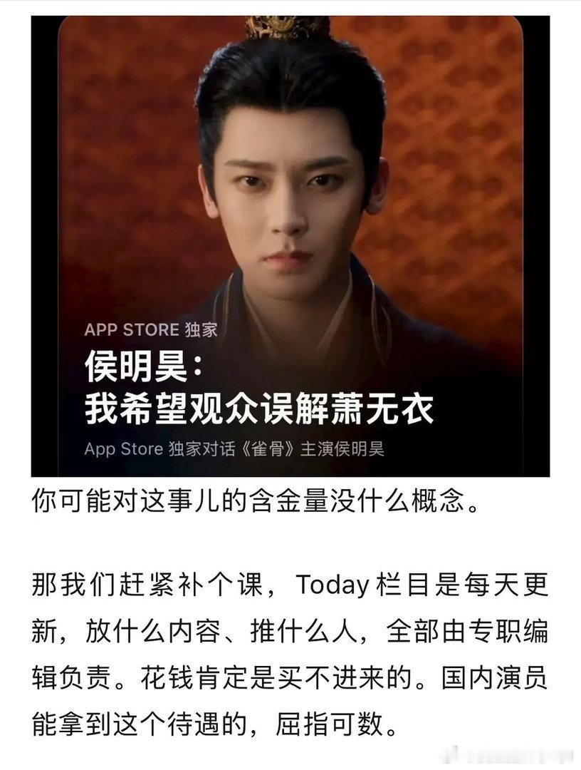 侯明昊居然受到了APP Store Today专访，这含金量可不是一般的牛，科普