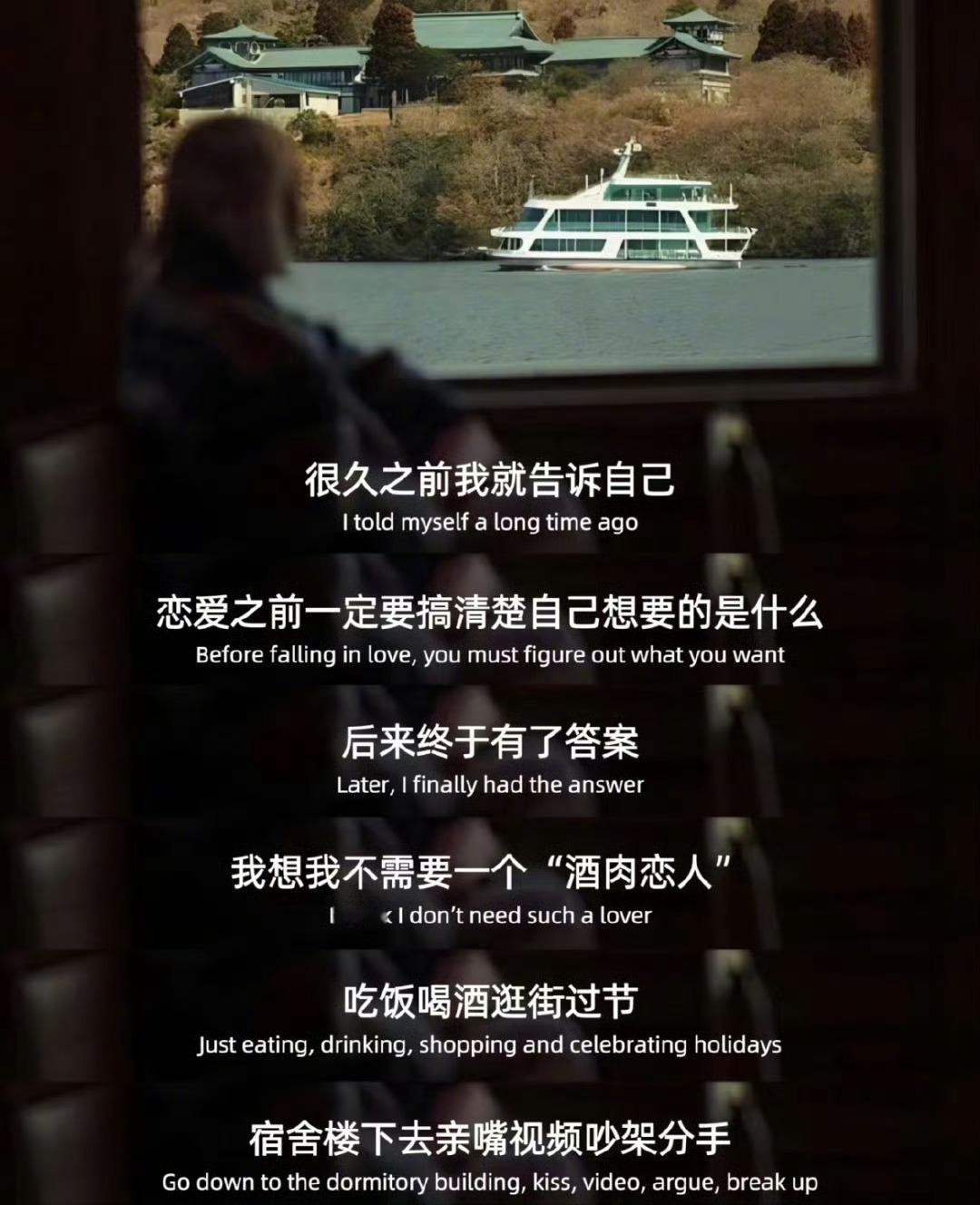 “同频共振的恋爱有多幸福” ​​​