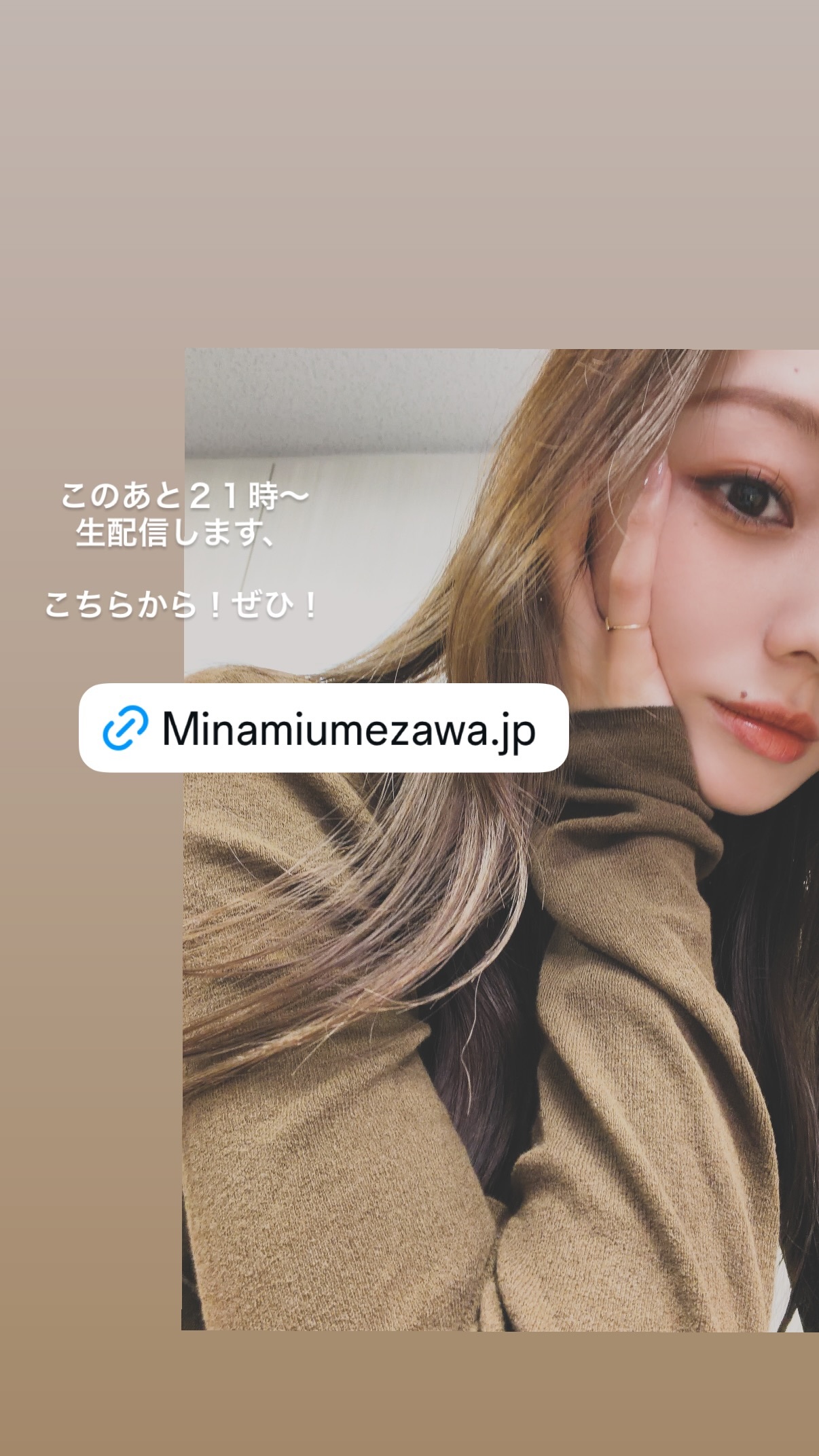 梅澤美波　umegram