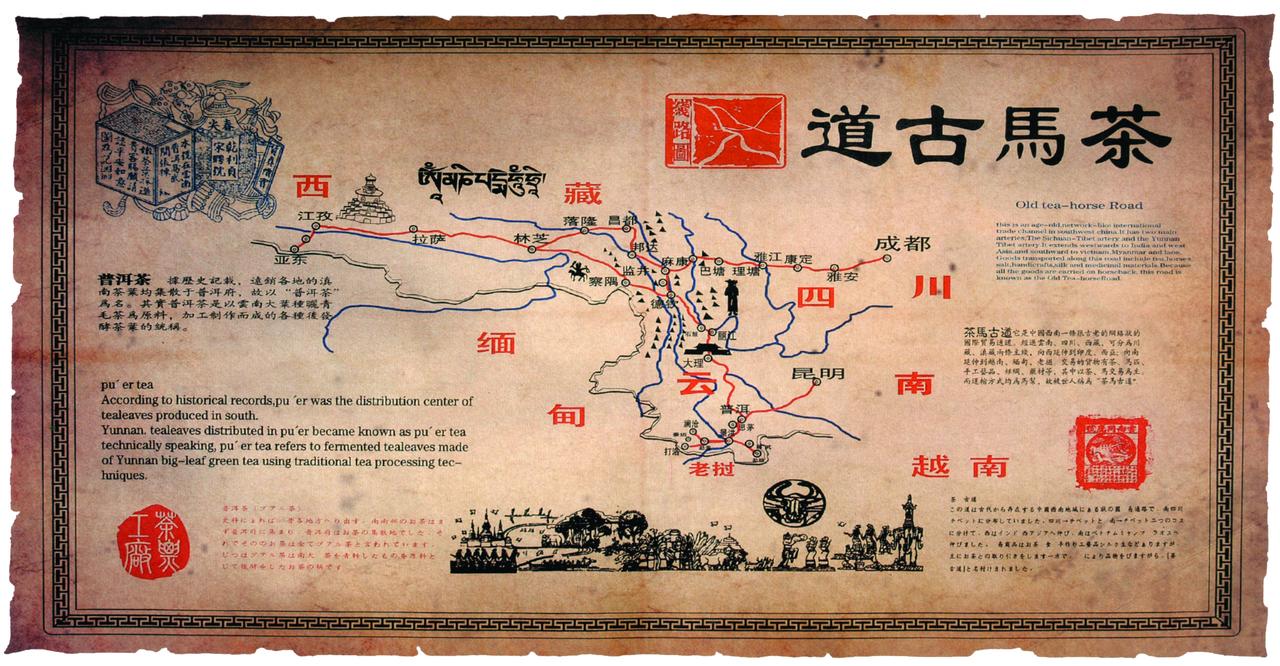 茶马古道起源于唐宋茶马互市，因藏区需茶解腻、西南盛产茶叶却缺良马，逐步形成川藏、