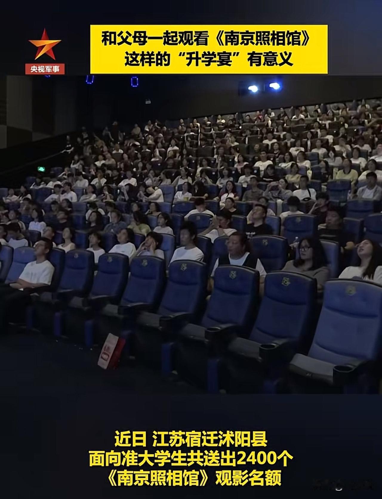 #MCN双量进阶计划#“太有意义了！”近日，江苏宿迁沭阳县，拒绝“升学宴”引领新