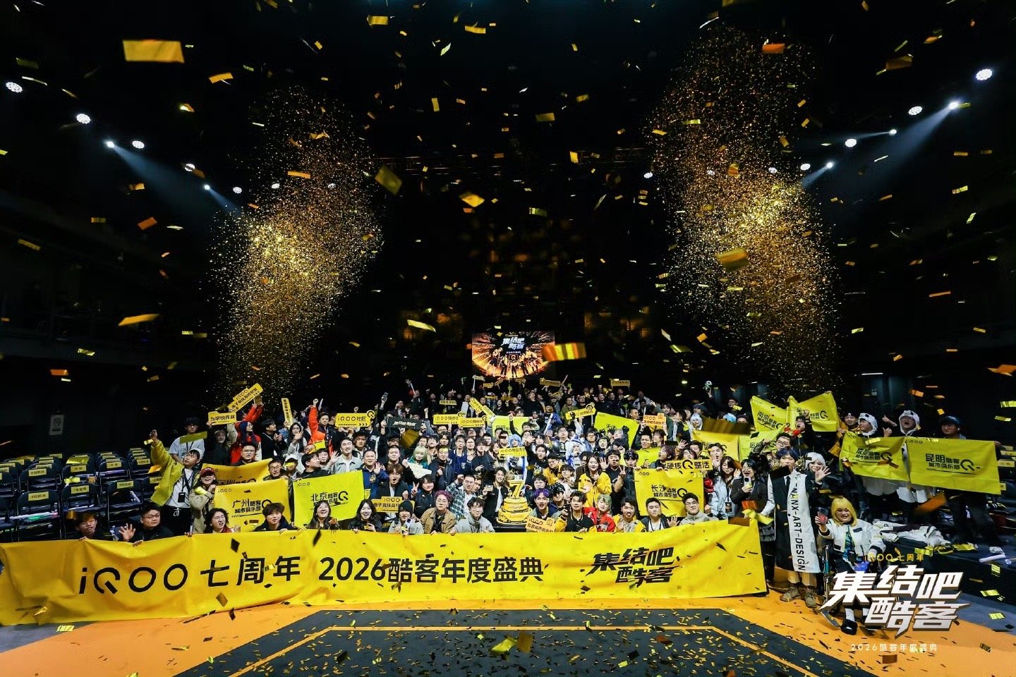 刷视频才知道iQOO的7周年，给现场每一个到场的酷客一人一台iQOO 15，羡慕