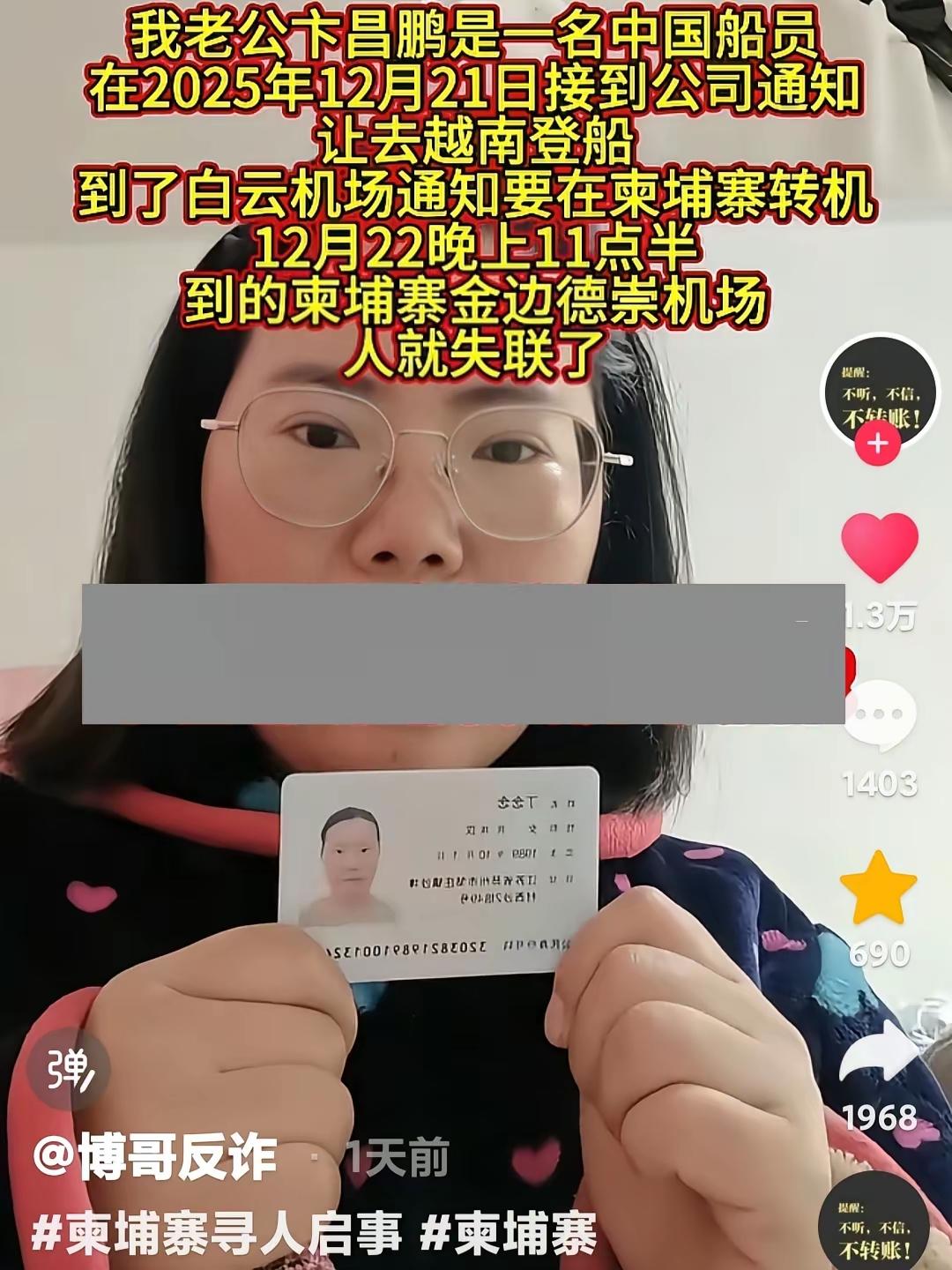 叶文斌还没有回来，他的母亲最后可能是失望归来；
丁念念发出寻找船员丈夫卞昌鹏的信