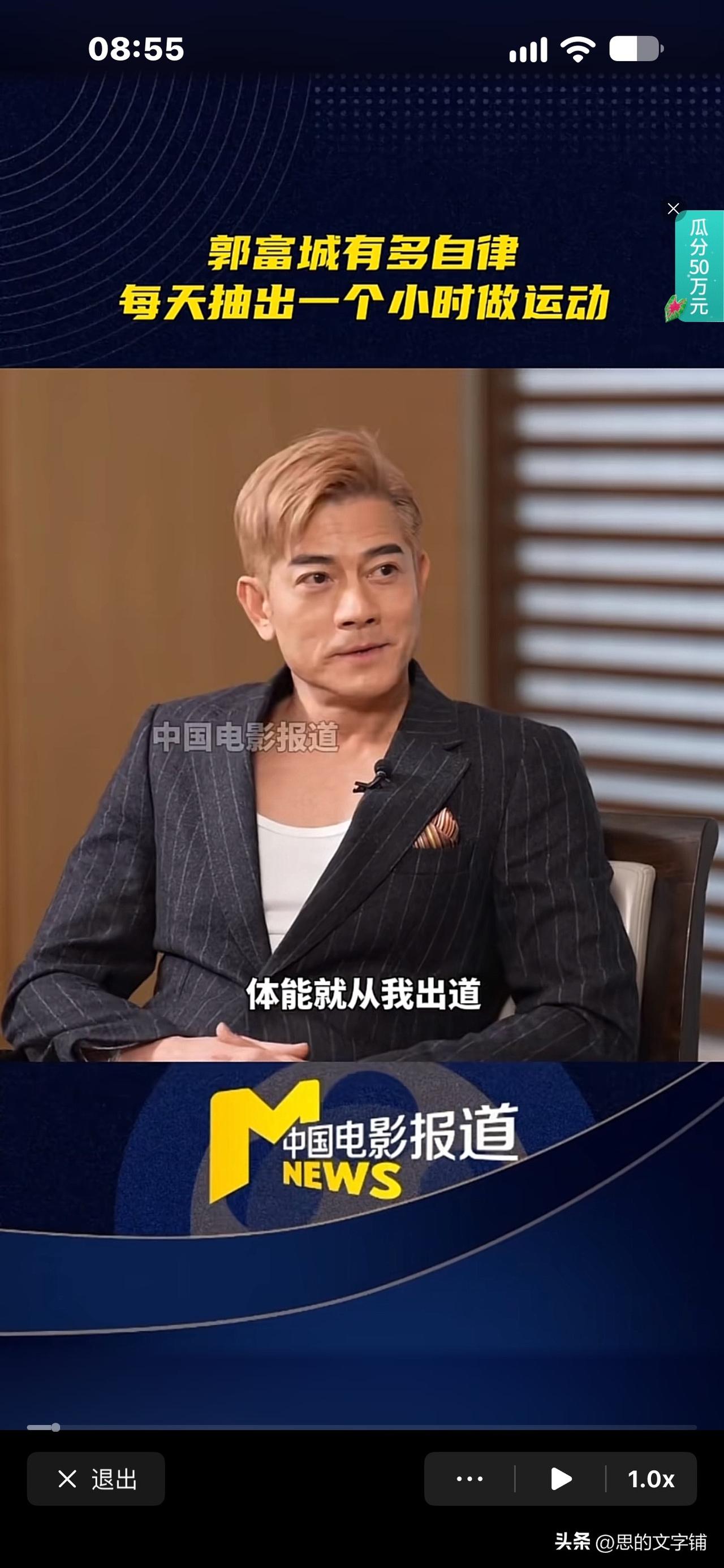 郭富城细看也老了，脸色有点憔悴，
生命年轮刻在他脸上的痕迹，显而易见，
61岁的