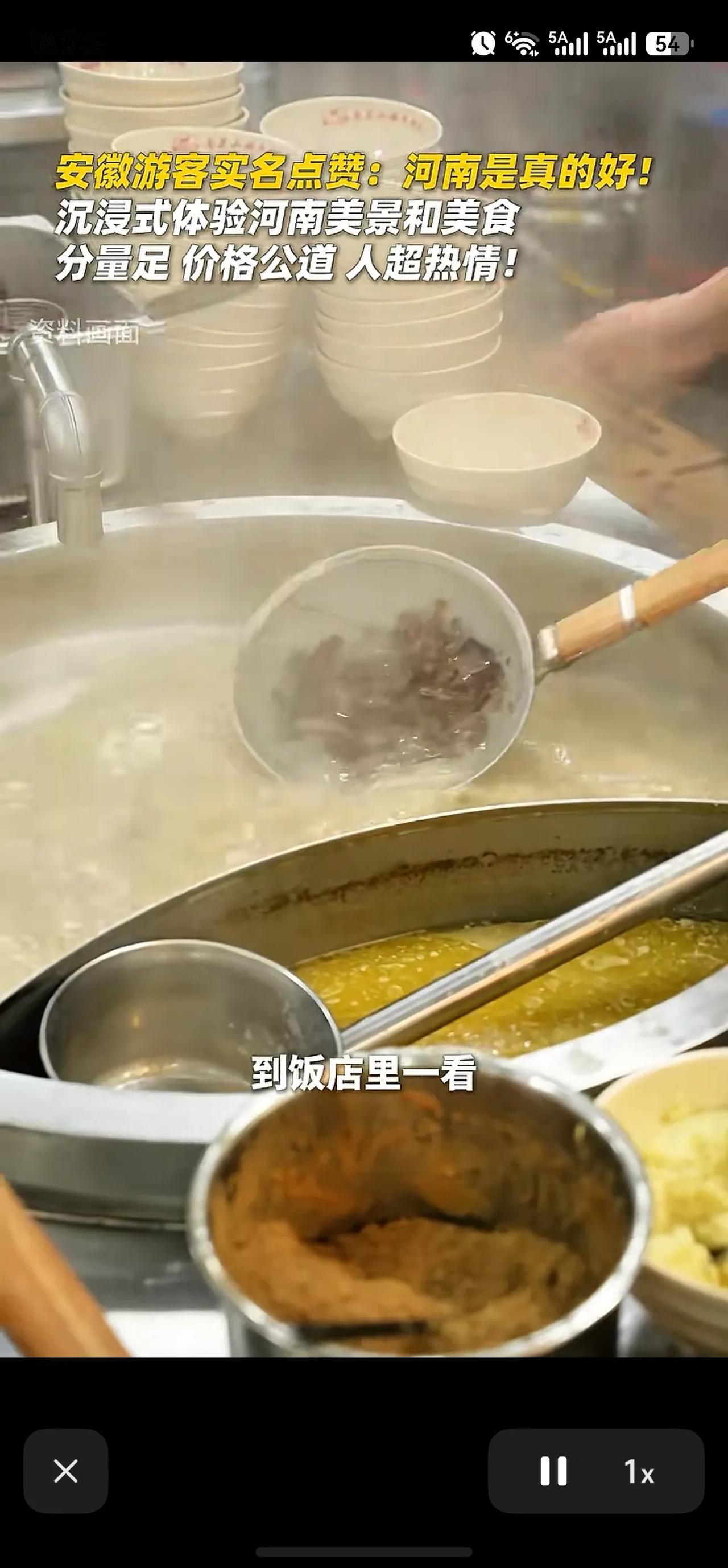 安徽人点赞河南！
到河南旅游，可以在景点里面吃饭，关键非常实惠和便宜！这就是河南
