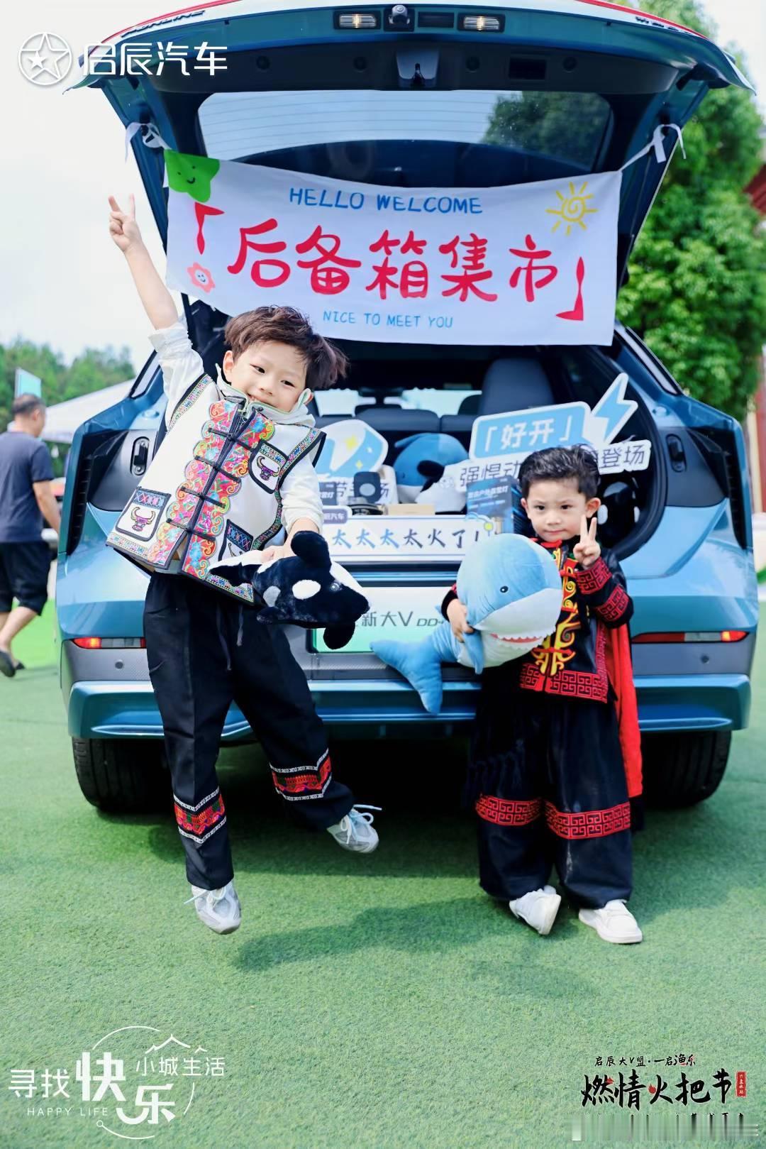 🔥火舞盛夏，燃情火把🔥“彝”起渔乐六盘水站盛大开启火把点燃盛夏激情，民俗盛宴