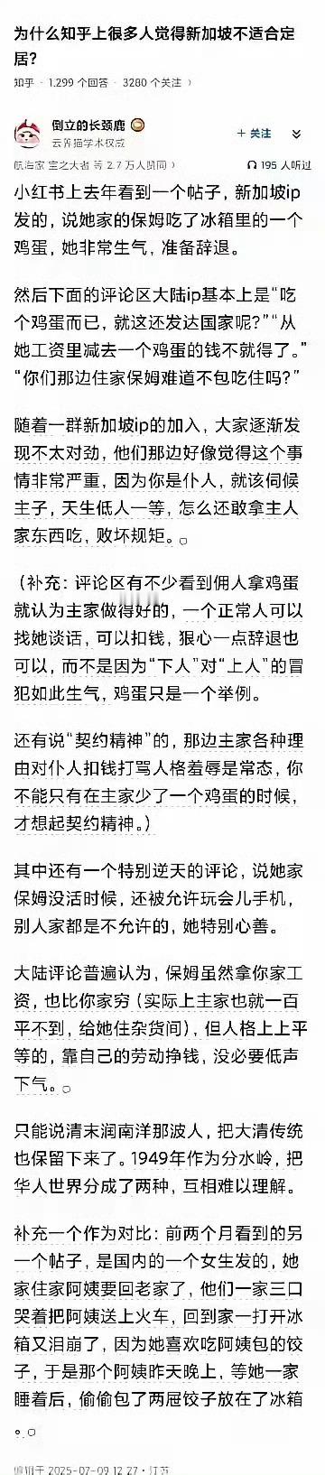 毛主席时期让“人人平等”理念深入民心，并影响至今。 